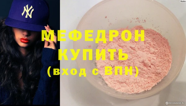 мефедрон Бронницы