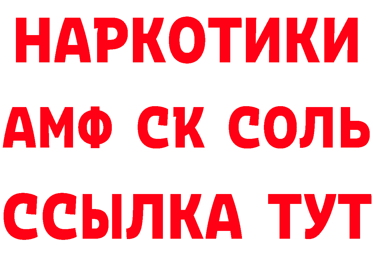 БУТИРАТ бутик онион даркнет МЕГА Ардон